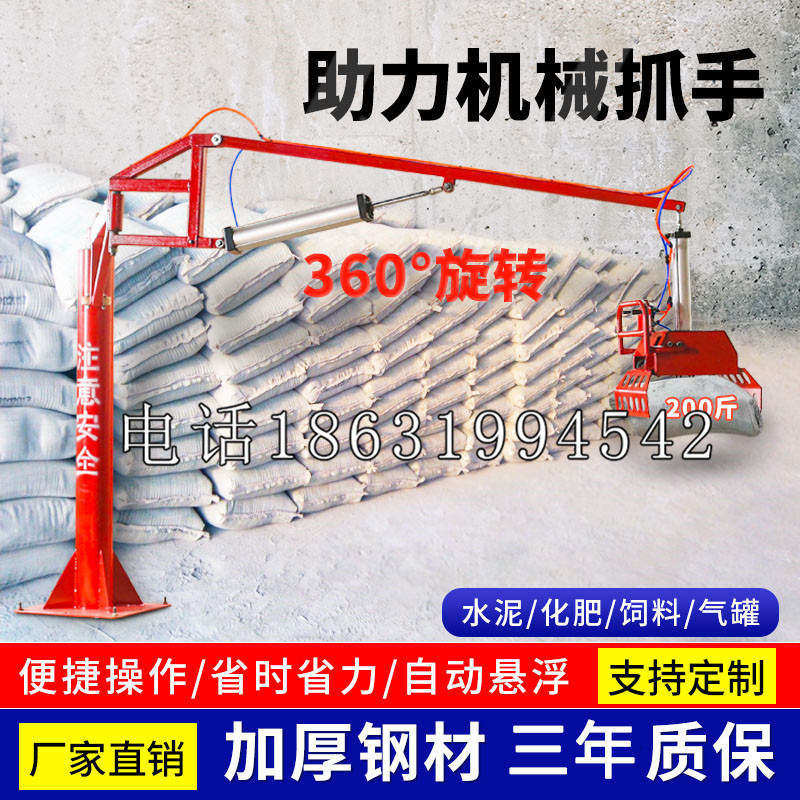 科尔沁区助力机械抓手 平衡吊悬臂吊机车 360°旋转机械手臂 翰盾